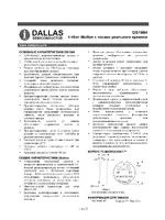 Rainbow Electronics DS1994