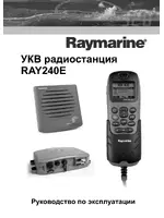 Raymarine RAY240E