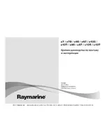 Raymarine C127 краткое руководство