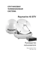 Raymarine 45 STV