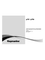 Raymarine P70R установка