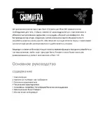 Razer Chimaera