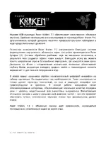 Razer Kraken 7.1