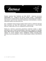 Razer Carcharias for Xbox_PC