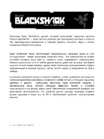 Razer BlackShark