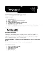 Razer Megalodon