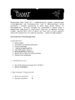 Razer Tiamat 2.2