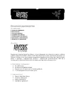 Razer Abyssus Mirror