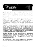 Razer BlackWidow Tournament Stealth Edition