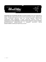 Razer BlackWidow Ultimate Stealth 2013
