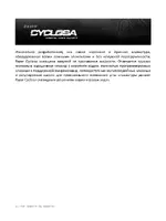 Razer Cyclosa