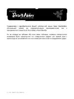 Razer DeathAdder Left-Hand Edition