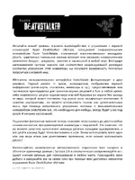 Razer DeathStalker Ultimate