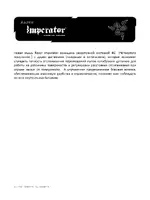 Razer Imperator 2012