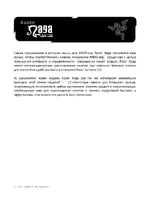 Razer Naga 2012