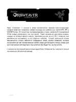 Razer Orbweaver Stealth
