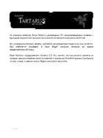 Razer Tartarus