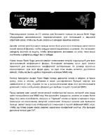 Razer Naga 2014