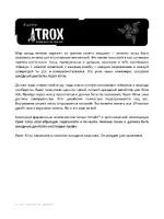 Razer Atrox