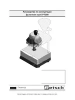 Retsch PT 100