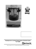 Retsch TG 200