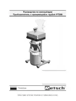Retsch PT 200