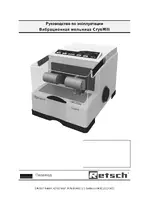 Retsch Cryomill