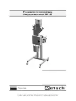 Retsch SM 100
