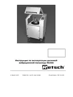 Retsch RS 200