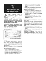 RIDGID Ручной испытательный гидропресс 1450