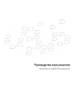 RIM BlackBerry Curve 8300