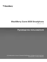 RIM BlackBerry Curve 8330