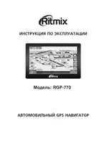 Ritmix RGP-770