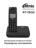 Ritmix RT-130D