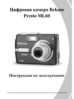 Rekam Presto ML60