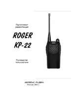 Roger KP-22