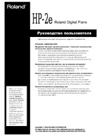 Roland HP-2e