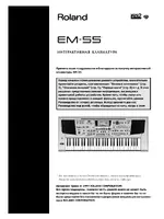 Roland EM-55