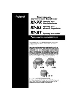 Roland RT-3T