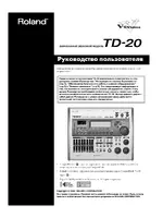 Roland TD-20