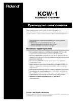 Roland KCW-1