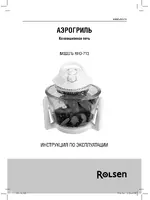 Rolsen RHO-713