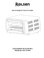 Rolsen KW-1230M