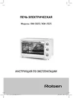 Rolsen KW-2525