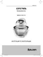 Rolsen RHO-413