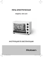 Rolsen KW-2620