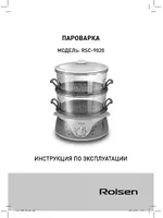 Rolsen RSC-9020
