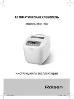 Rolsen RBM-1160