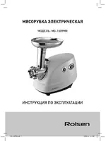 Rolsen MG-1509MR