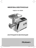 Rolsen MG-2055MR
